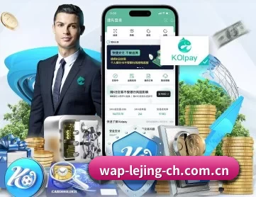 乐竞·综合体育app下载入口 APP 深度功能